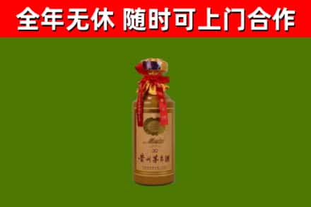 南阳市烟酒回收30年茅台酒.jpg