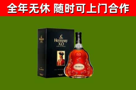 南阳市烟酒回收轩尼诗XO.jpg