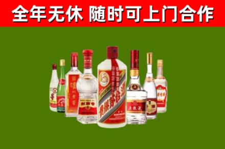 南阳市烟酒回收八大名酒.jpg