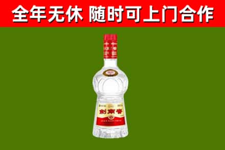 南阳市烟酒回收剑南春水晶剑2.jpg