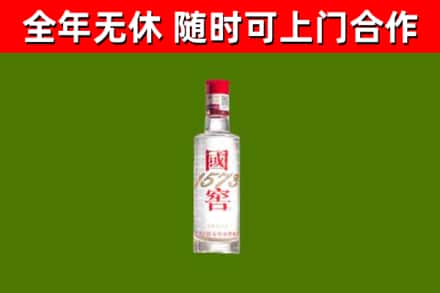 南阳市烟酒回收1573酒.jpg