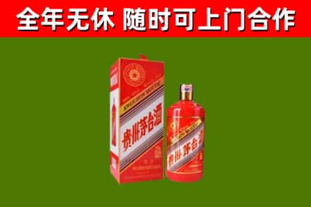 南阳市烟酒回收生肖茅台酒瓶.jpg