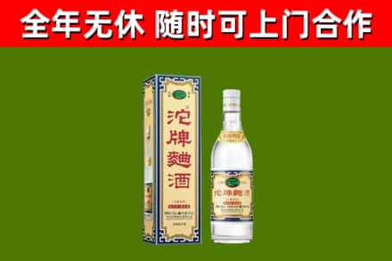 南阳市烟酒回收80沱牌曲酒2.jpg