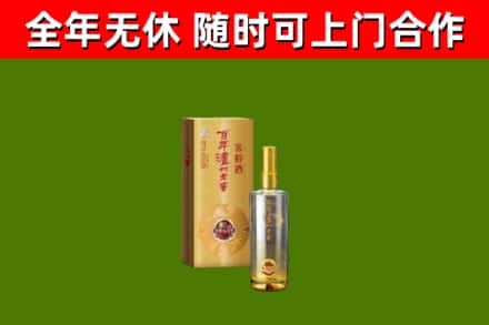 南阳市烟酒回收百年泸州.jpg