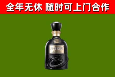 南阳市烟酒回收古20酒.jpg