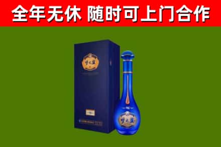 南阳市烟酒回收老梦之蓝酒.jpg