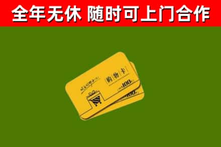 南阳市烟酒回收购物卡.jpg